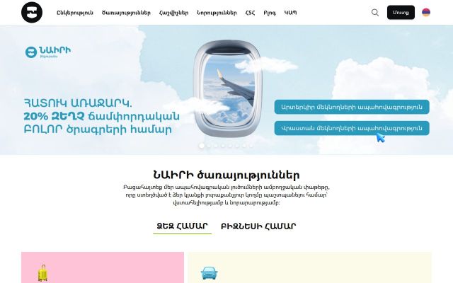 imnairi.am - էկրանի պատկեր