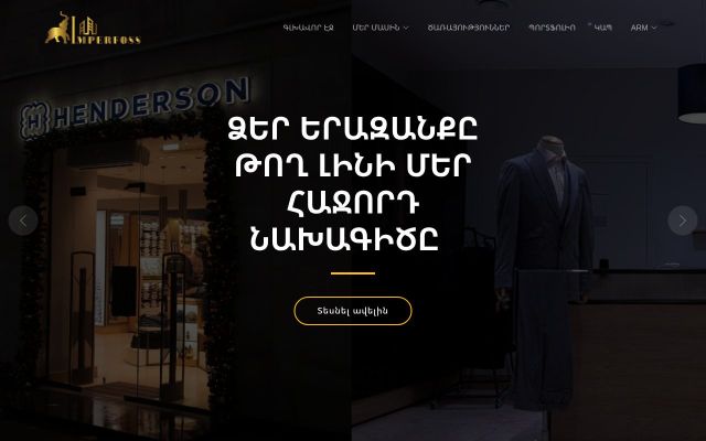 imperfoss.am - էկրանի պատկեր