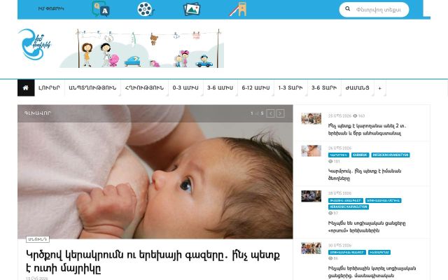impoqrik.am - էկրանի պատկեր