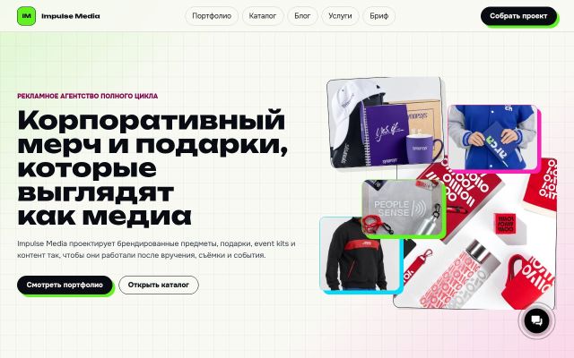 impulsemedia.am - էկրանի պատկեր