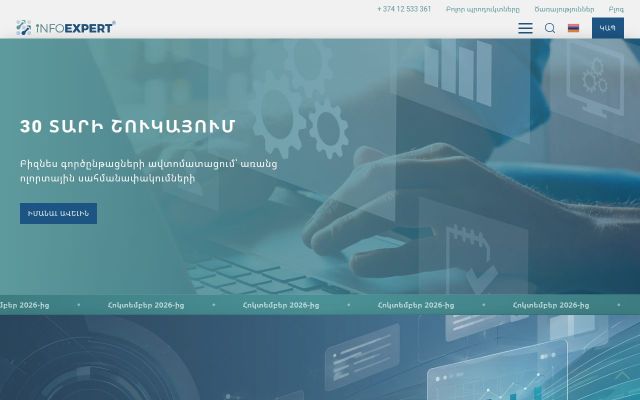 infoexpert.am - էկրանի պատկեր
