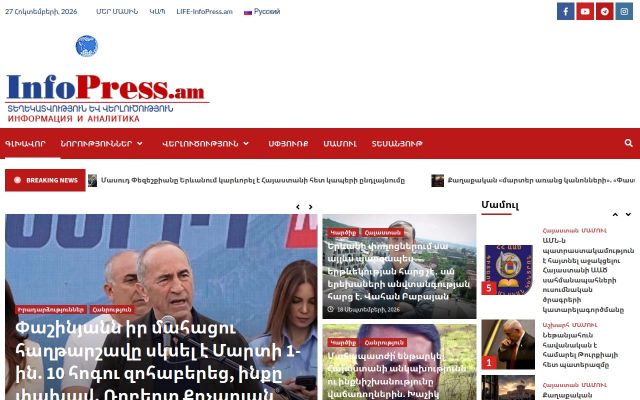 infopress.am - էկրանի պատկեր