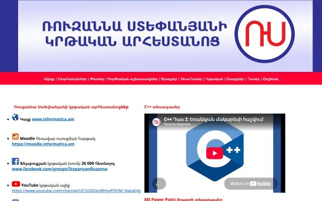 informatica.am - էկրանի պատկեր
