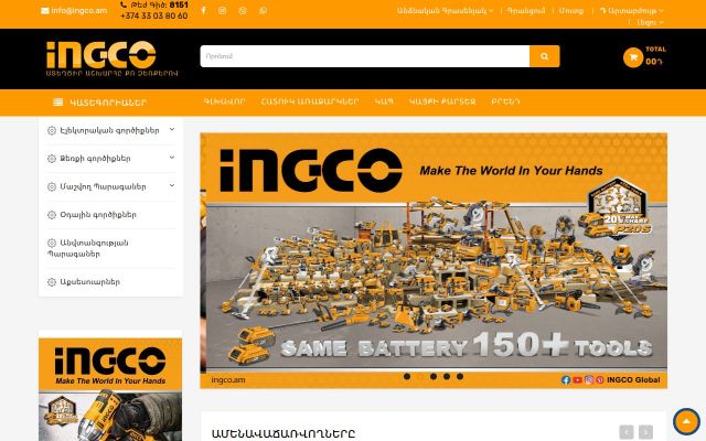 Screenshot of ingco.am