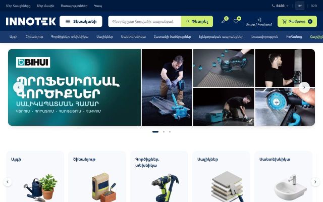 innotek.am - էկրանի պատկեր