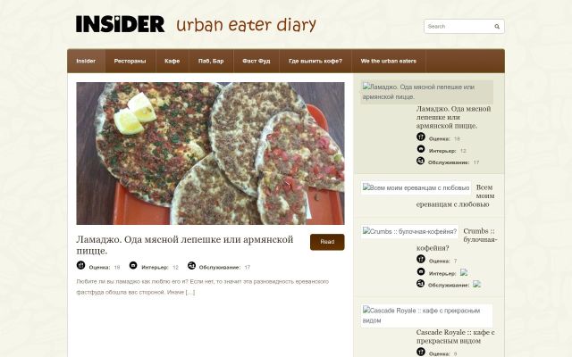 Скриншот сайта insider.am