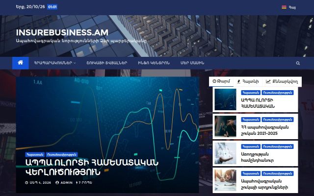 insurebusiness.am - էկրանի պատկեր