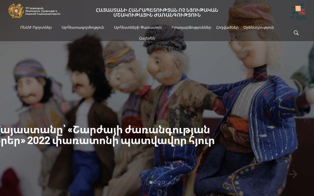 int-heritage.am - էկրանի պատկեր