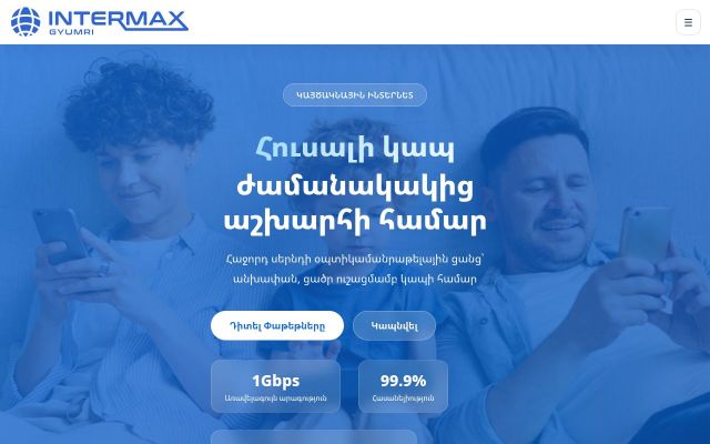 intermax.am - էկրանի պատկեր