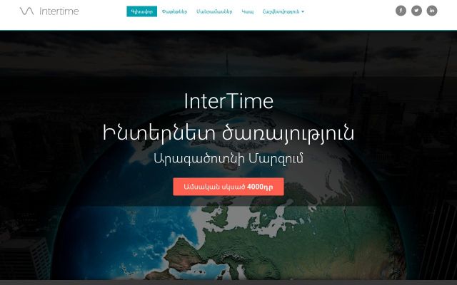 Скриншот сайта intertime.am