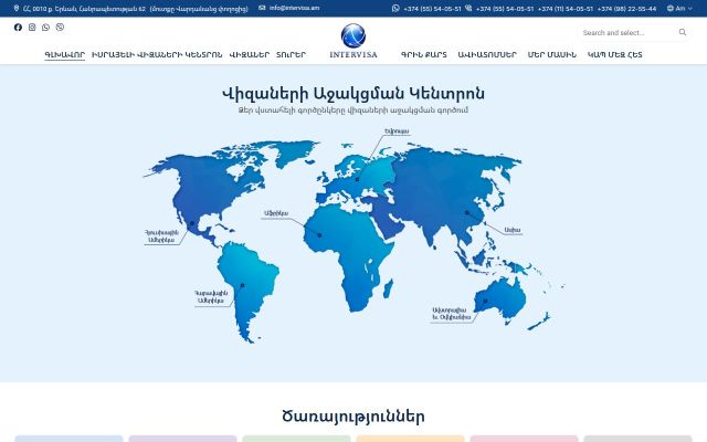 intervisa.am - էկրանի պատկեր