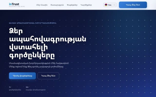 Скриншот сайта intrust.am