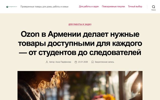 Screenshot of investigativenkr.am