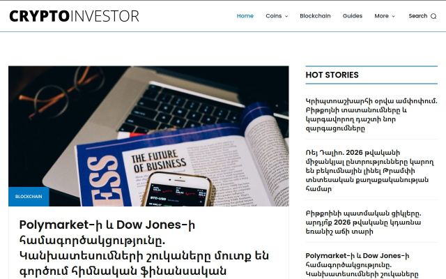 crypto.investor.am - էկրանի պատկեր