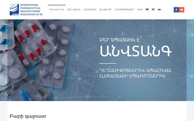ipma.am - էկրանի պատկեր