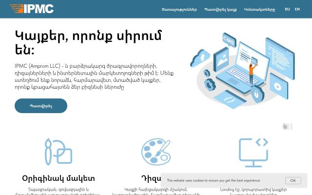 ipmc.am - էկրանի պատկեր