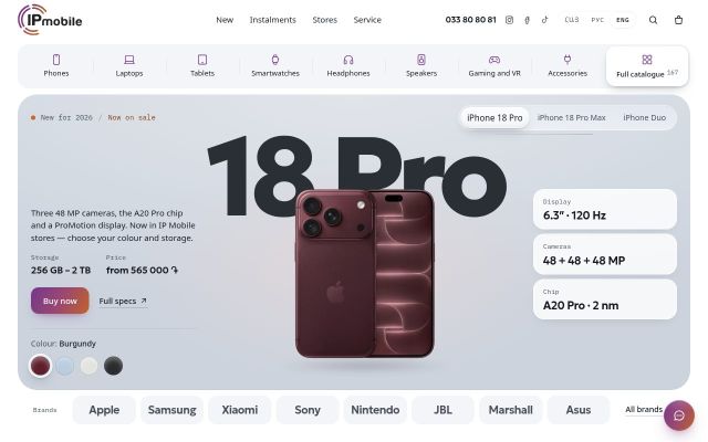 ipmobile.am - էկրանի պատկեր