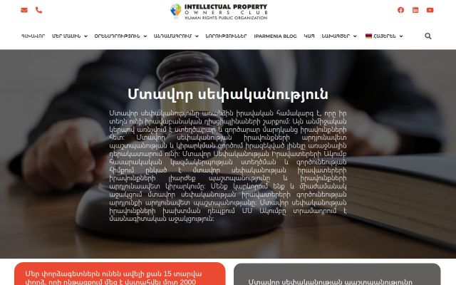 ipoclub.am - էկրանի պատկեր