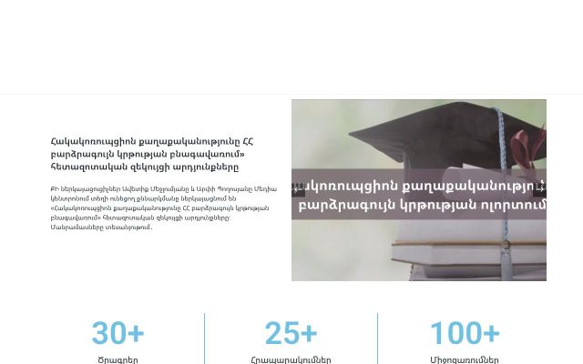 ipp.am - էկրանի պատկեր
