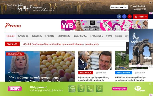 Screenshot of ipress.am