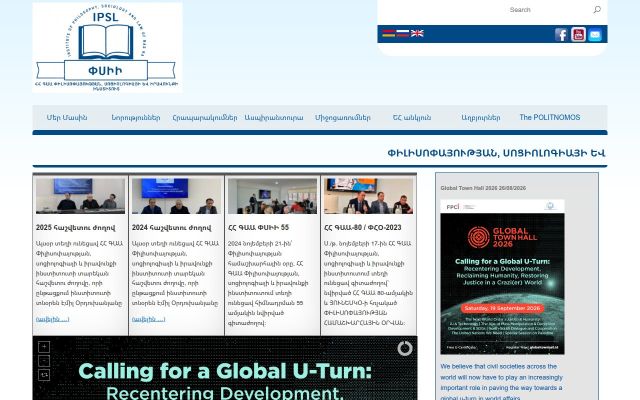 ipsl.sci.am - էկրանի պատկեր