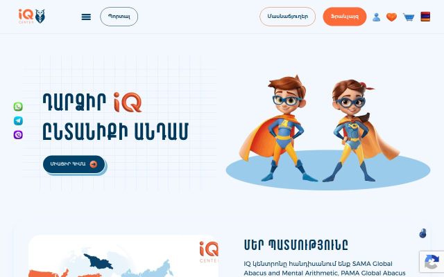 iqcenter.am - էկրանի պատկեր