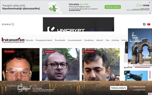 irakanum.am - էկրանի պատկեր
