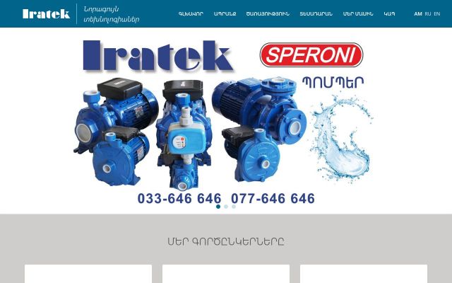iratek.am - էկրանի պատկեր