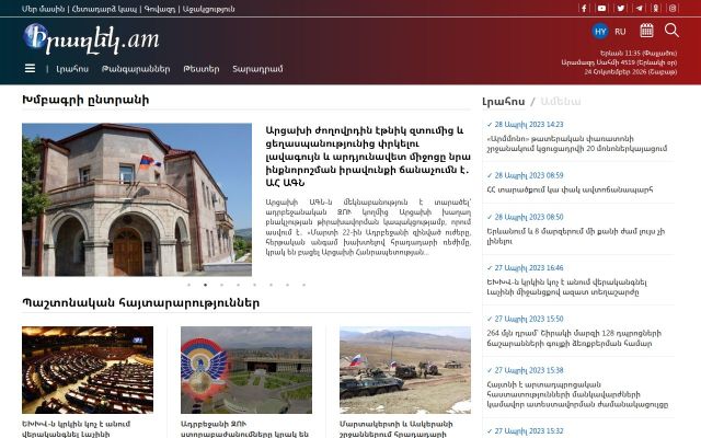 irazek.am - էկրանի պատկեր