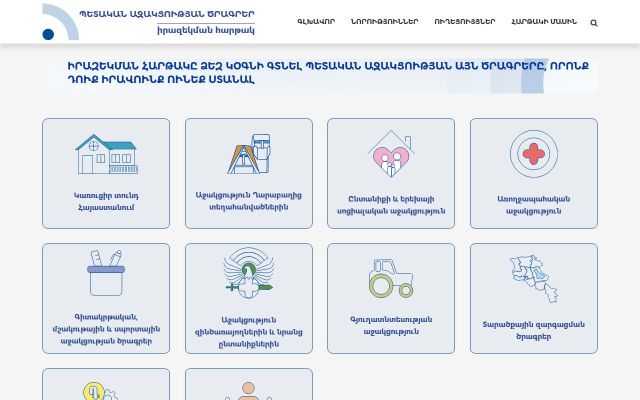 Скриншот сайта irazekum.am