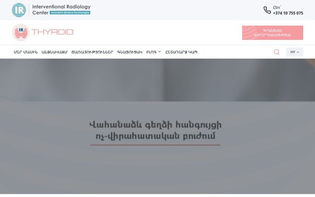 irthyroid.am - էկրանի պատկեր