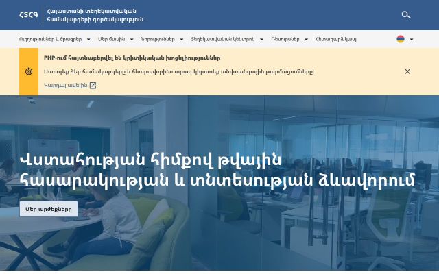 isaa.am - էկրանի պատկեր