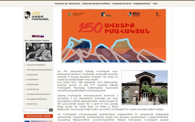 isahakyanmuseum.am - էկրանի պատկեր