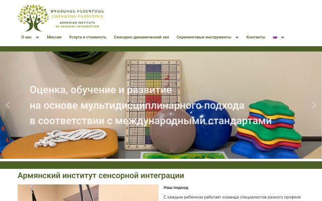 isi.am - էկրանի պատկեր