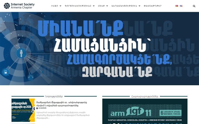 isocchapter.am - էկրանի պատկեր