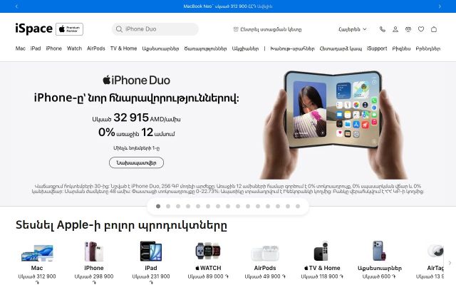 ispace.am - էկրանի պատկեր