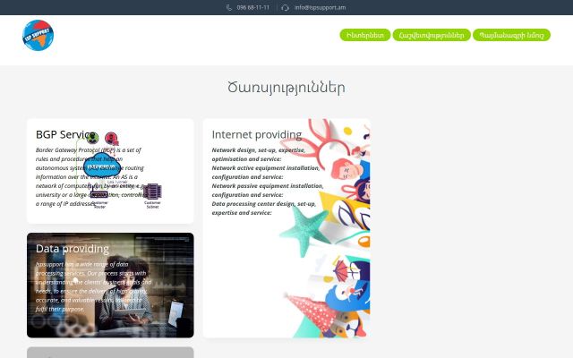 ispsupport.am - էկրանի պատկեր