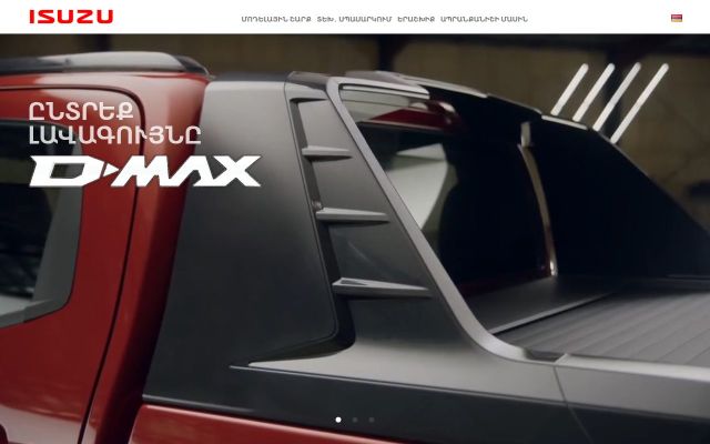 Скриншот сайта isuzuarmenia.am