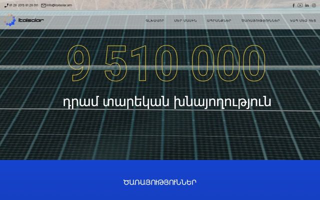italsolar.am - էկրանի պատկեր