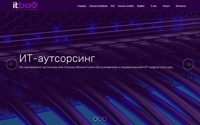 itbox.am - էկրանի պատկեր