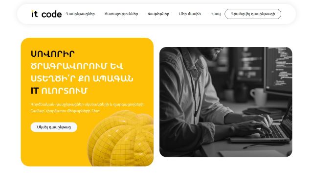 Screenshot of itcode.am
