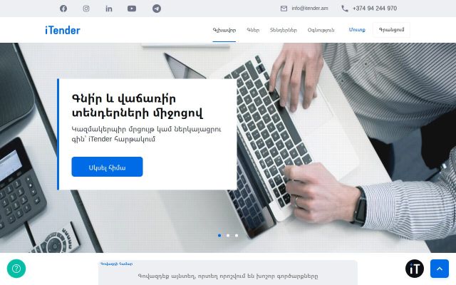 Screenshot of itender.am