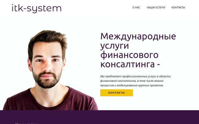 Screenshot of itk-system.am
