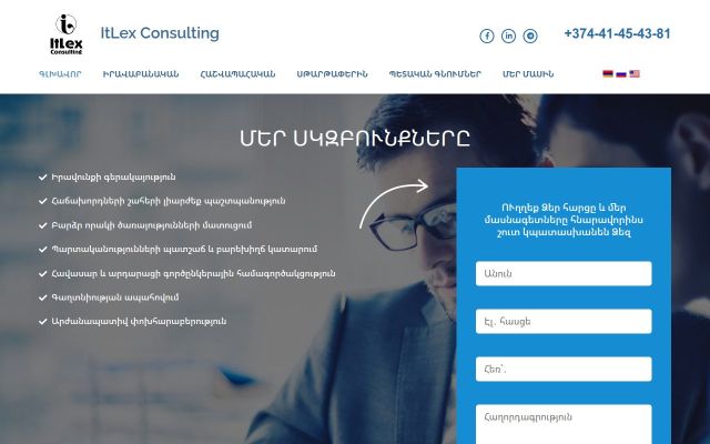 itlex.am - էկրանի պատկեր
