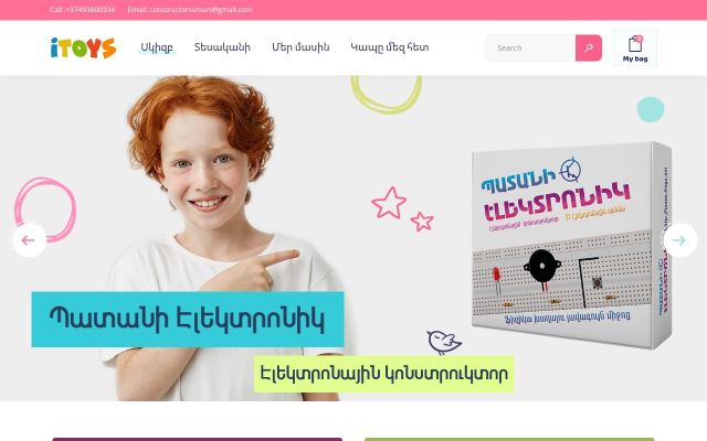 Скриншот сайта itoys.am