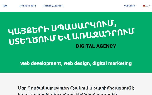 ituka.am - էկրանի պատկեր