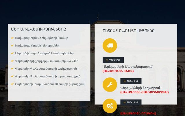 iverelak.com - էկրանի պատկեր