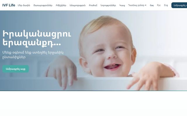 ivflife.am - էկրանի պատկեր