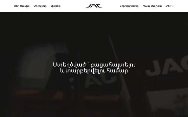 jac.am - էկրանի պատկեր