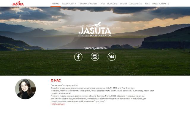 jasuta.am - էկրանի պատկեր